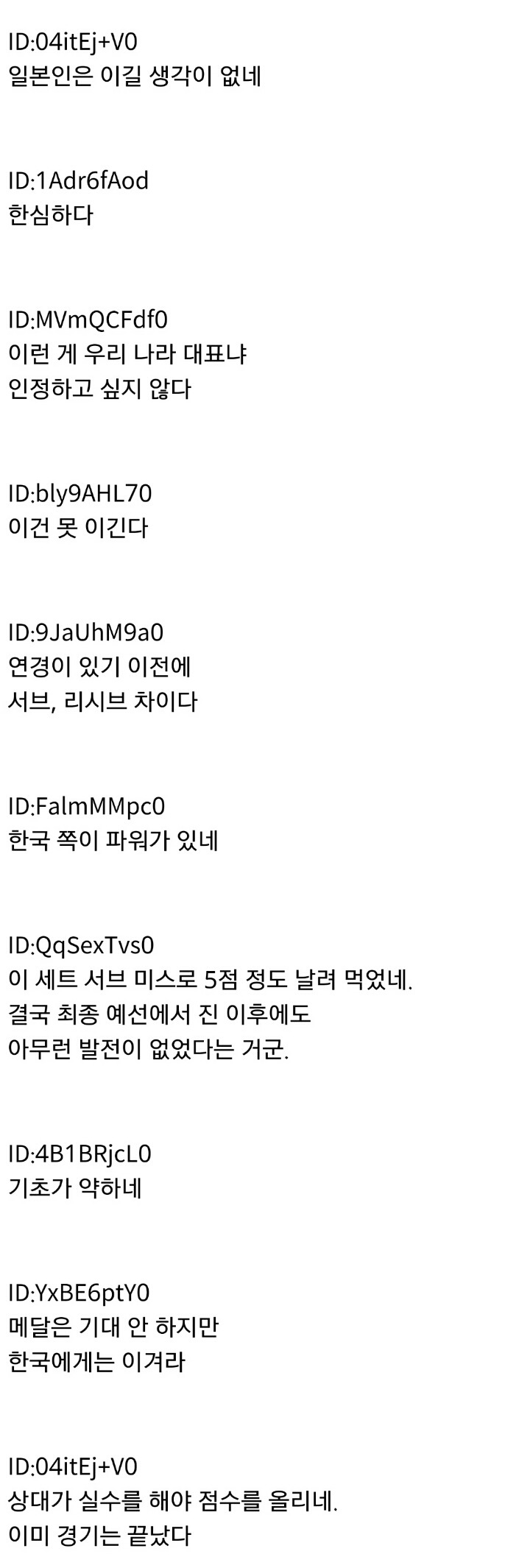 [2ch] 리우올림픽 여자 배구, 한국 일본에게 압승! 실황 일본반응 | 인스티즈