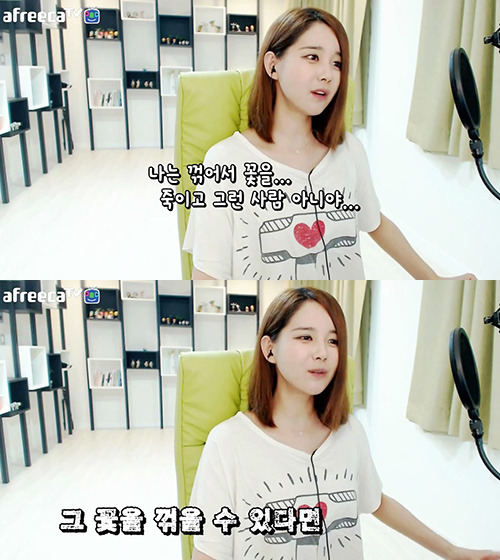 어느 아프리카 bj의 연예인 대하는 방법.jpg | 인스티즈