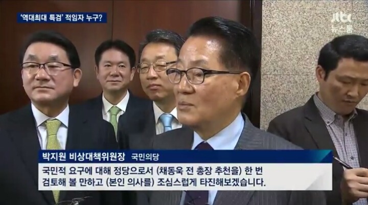 오늘자 JTBC 채동욱 전 검찰총장 인터뷰ㄷㄷㄷㄷ | 인스티즈