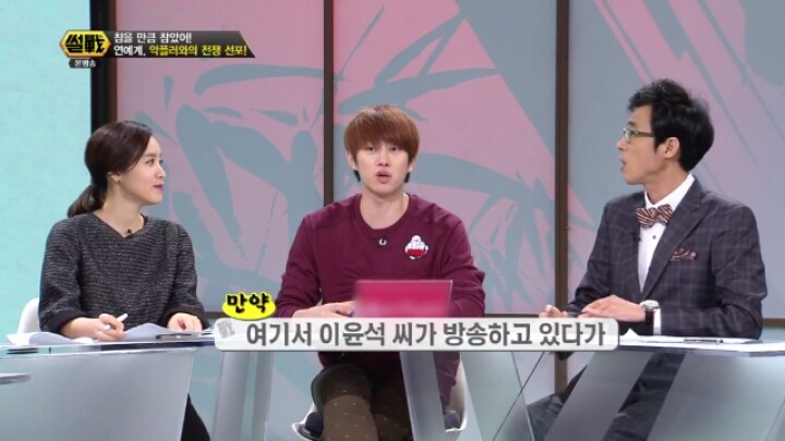 집중포화당하는 이윤석.jpg | 인스티즈