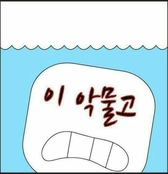 힘이드시나요?.... | 인스티즈