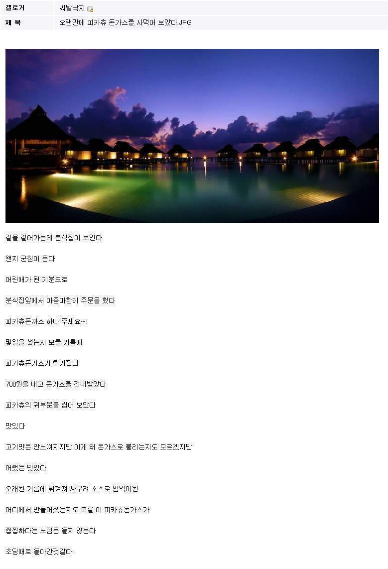어느 한 디시인의 이야기.JPG | 인스티즈