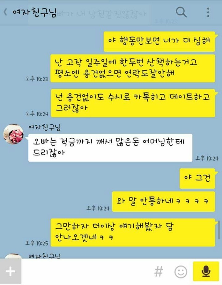 마마보이는 싫단 말이야.jpg | 인스티즈