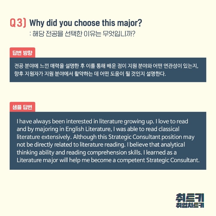 외국계 인터뷰에서 가장 많이 묻는 질문.jpg | 인스티즈