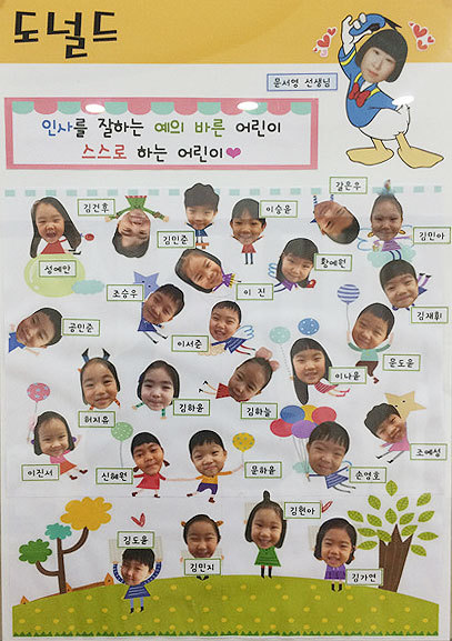 도널드와친구들 이미지