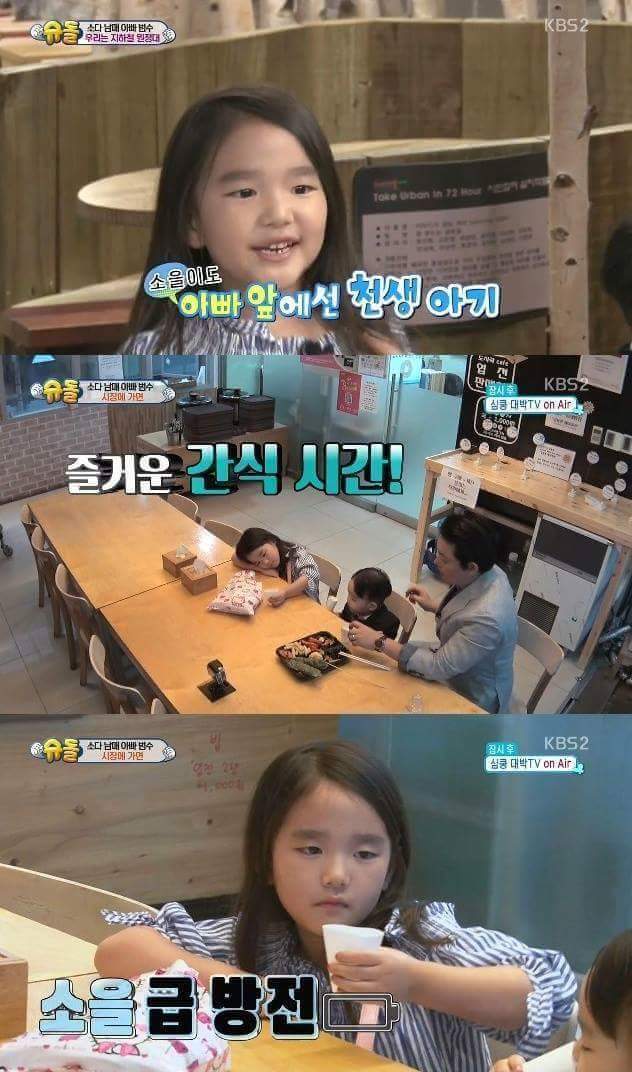 소을이가 국민누나가 된이유 | 인스티즈