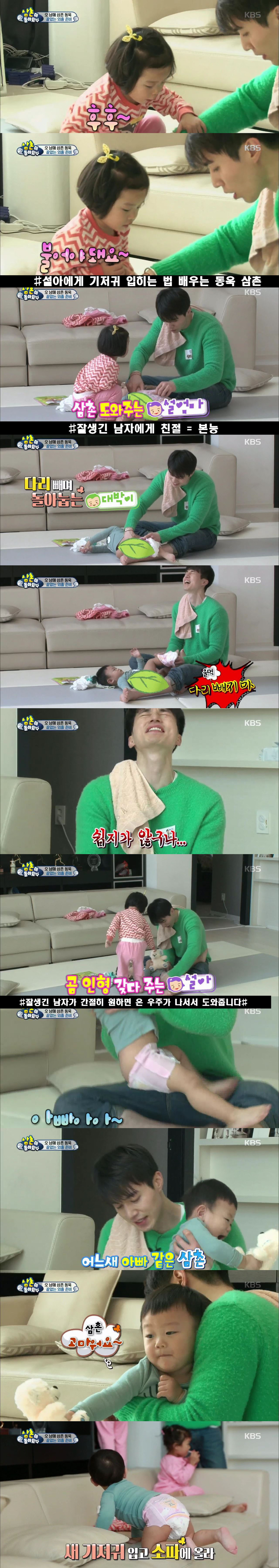 [슈돌] 처음이야! 태어나서 처음이야! 남의 응가 닦아 주는 거 처음이라고!!!! - 2편 - (첫 육아에 멘붕 온 이동욱) | 인스티즈