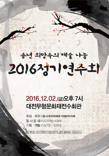 사단법인 한국공연예술협회 이미지