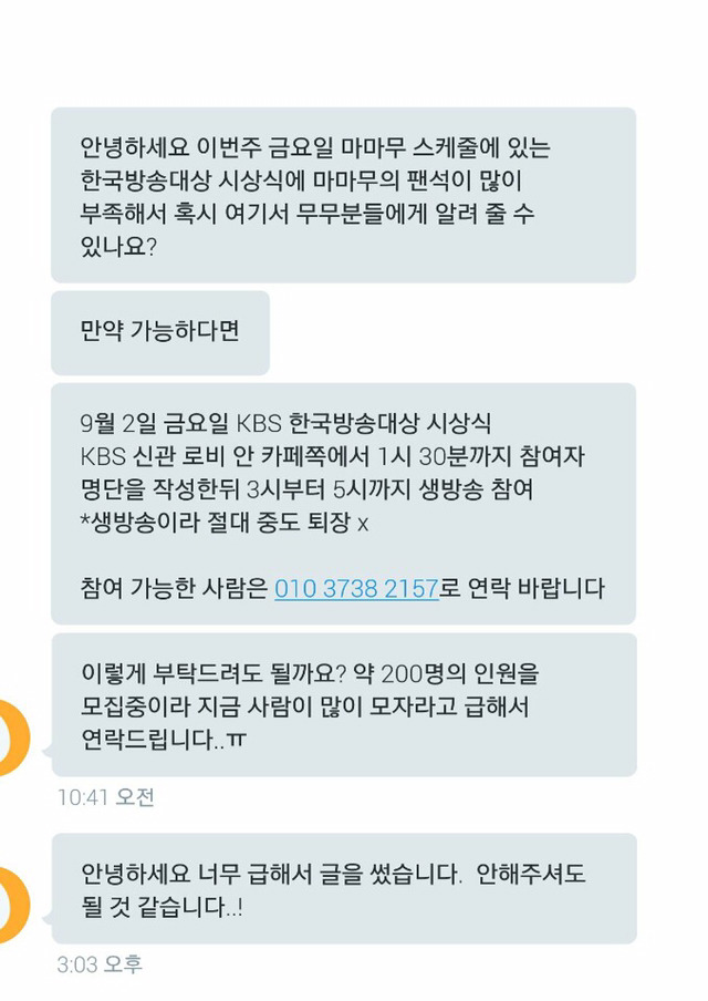 실시간으로 까발려지고 있는 관례라는 이름의 팬덤 대상 사기행각 | 인스티즈