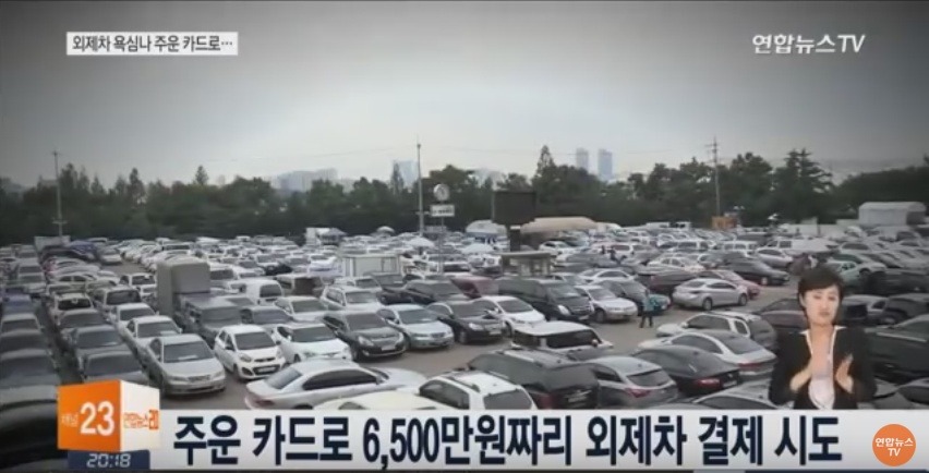주운 카드로 외제차 사려한 남성 구속 | 인스티즈