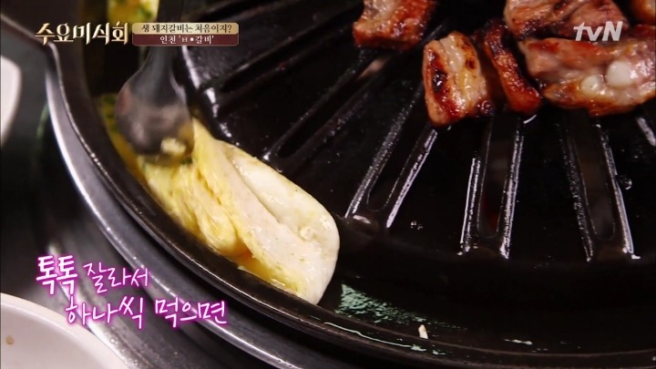 수요미식회 인천 생돼지갈비.jpg | 인스티즈