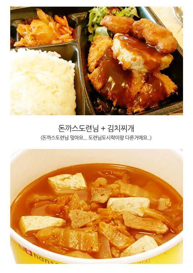 한솥도시락 짱맛 조합 | 인스티즈