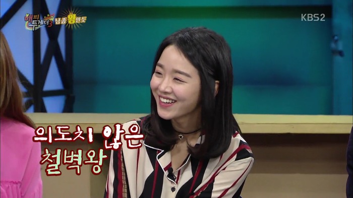 [해피투게더] 임수향의 의도치 않은 철벽.jpg | 인스티즈