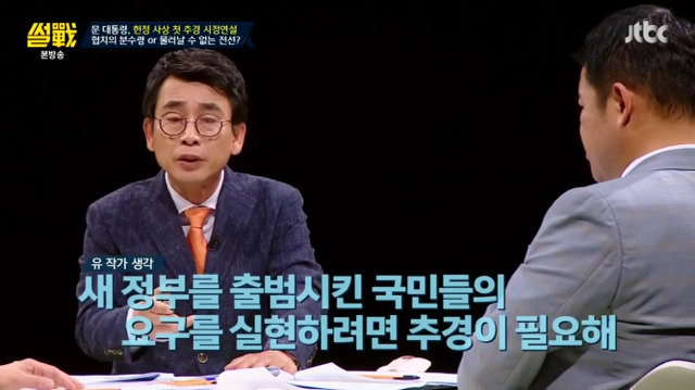 [썰전] 자유한국당 및 야당들이 죽어라 반대만 하는 이유.jpg | 인스티즈