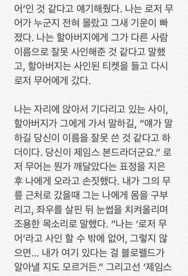 제임스 본드의 팬서비스 레전드 | 인스티즈