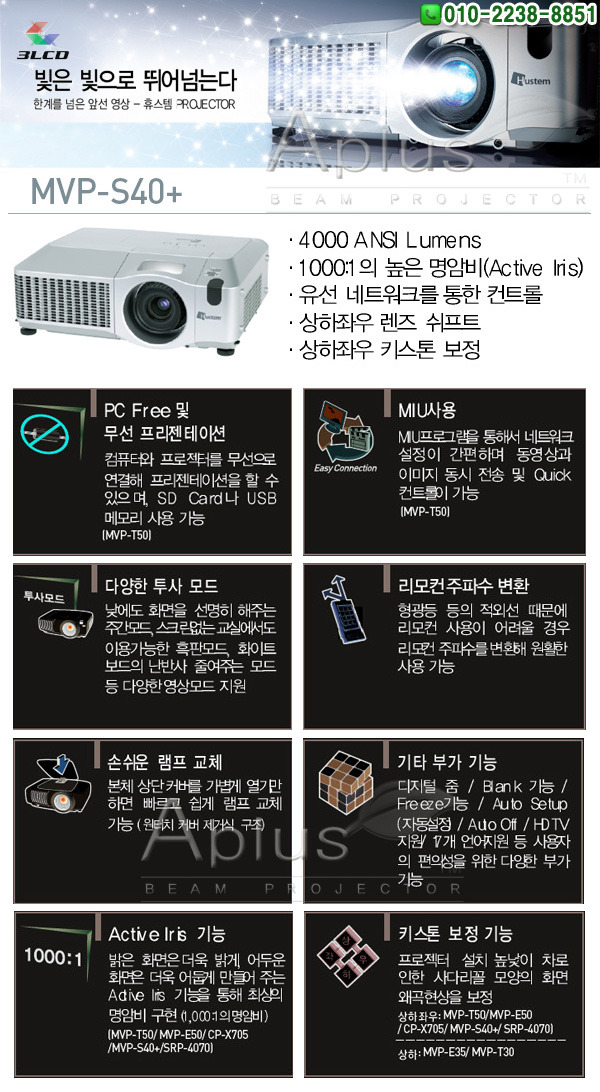 프로젝트에이플러스 이미지