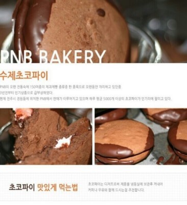 초코파이 이미지