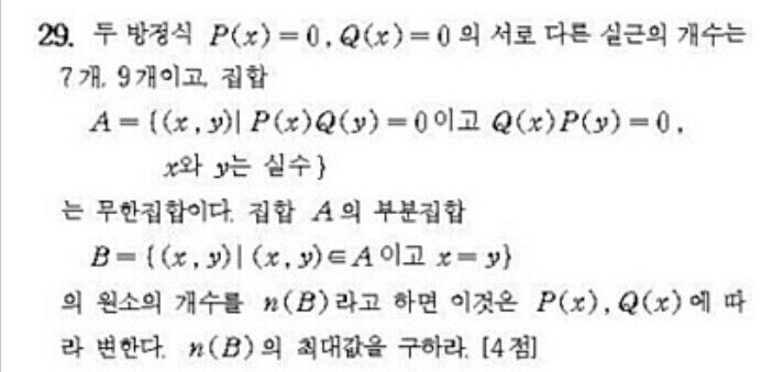 수능 수리 영역 역사상 최강 난이도 문제 2개.jpg | 인스티즈