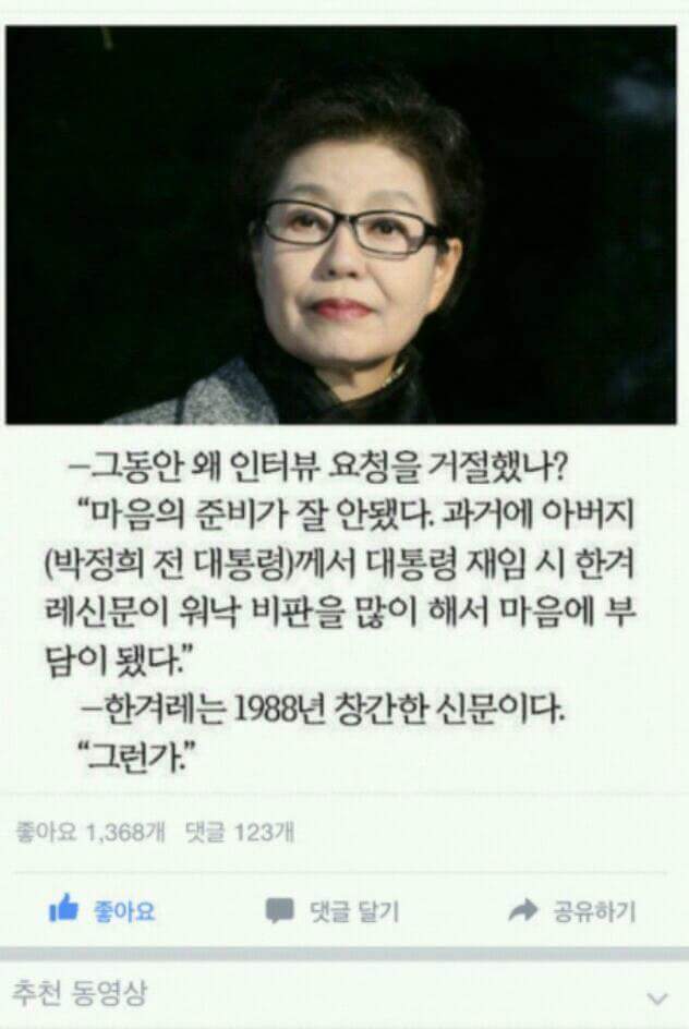 한겨레가 우리아빠 괴롭혀서 인터뷰 안했지롱 | 인스티즈
