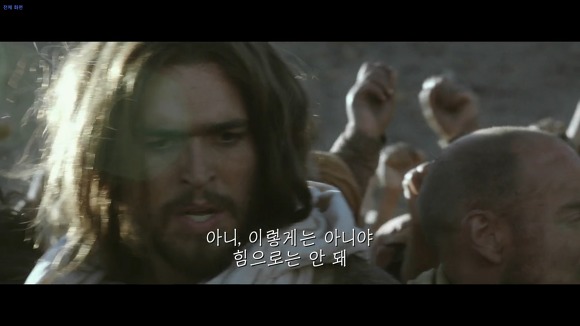 영화로 보는 예수의 참된 가르침 | 인스티즈