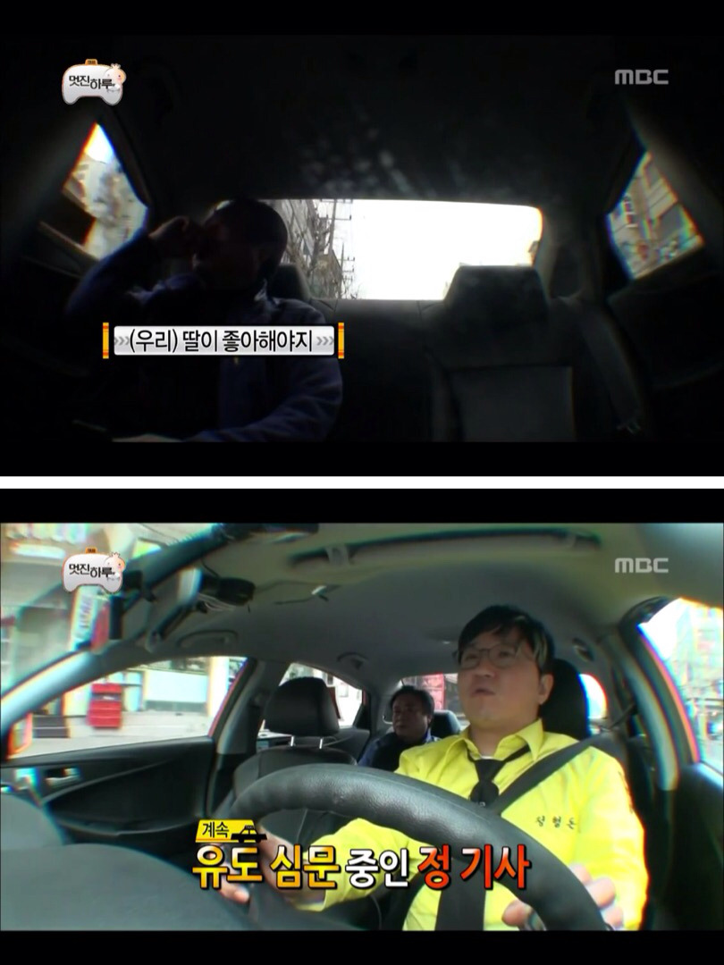 [무한도전] 진짜 정형돈이 맞는데 절대 안믿어주시는 아버님 | 인스티즈