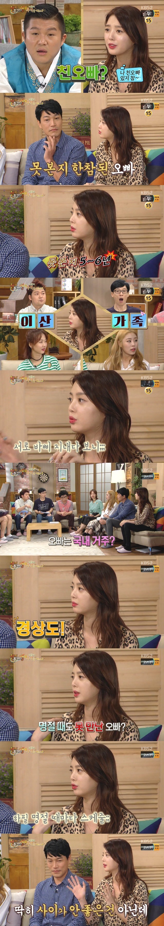 이산가족 수준인 엄현경 남매 | 인스티즈