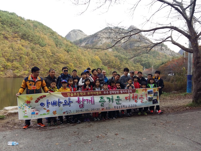 한솔초등학교 이미지