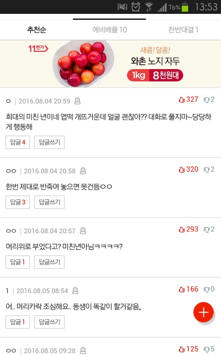 동생머리 다뜯었음 | 인스티즈