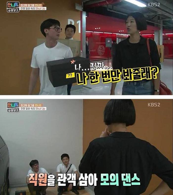 극한직업 홍진경 회사 직원.jpg | 인스티즈