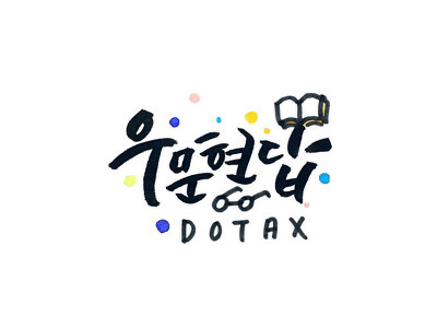 사직서 제출하고 왔습니다.jpg | 인스티즈