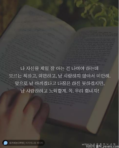  우리는 모두가 각자의 몫을 하고 있다 | 인스티즈