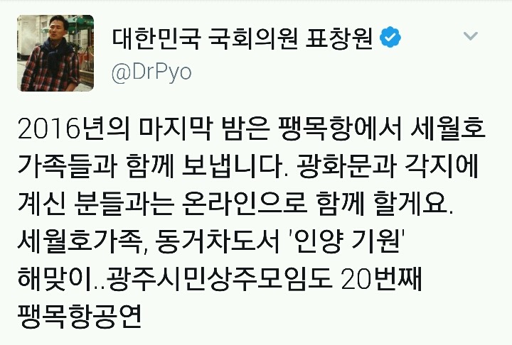 표창원 의원 트위터 | 인스티즈