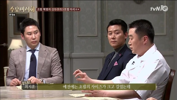 [수요미식회] 한국에서 일본식 초밥 먹게 된 지는 고작 13년? | 인스티즈