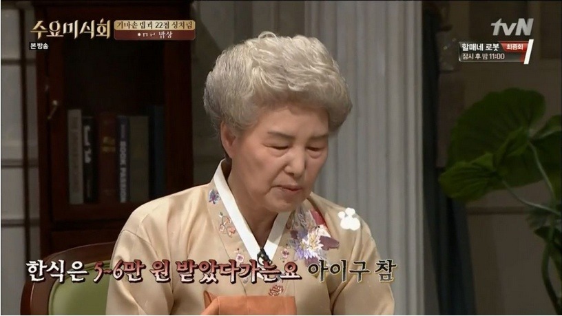 한식의 저평가 | 인스티즈
