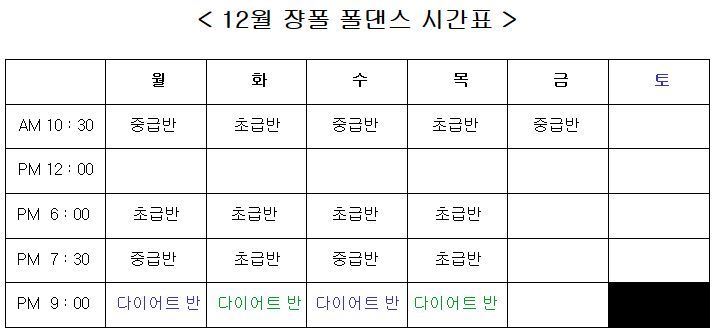 쟝폴폴댄스 이미지