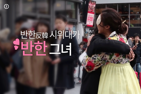 반한 시위대가 반한 그녀 | 인스티즈