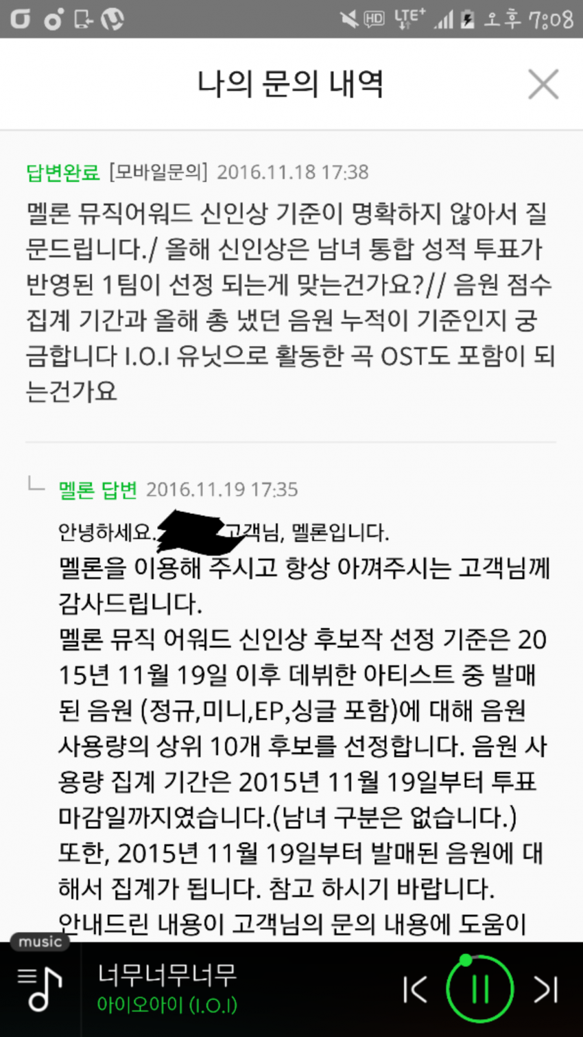 아이오아이 부당대우 리스트(2016년에 이 모든일이 일어났습니다 여러분) | 인스티즈