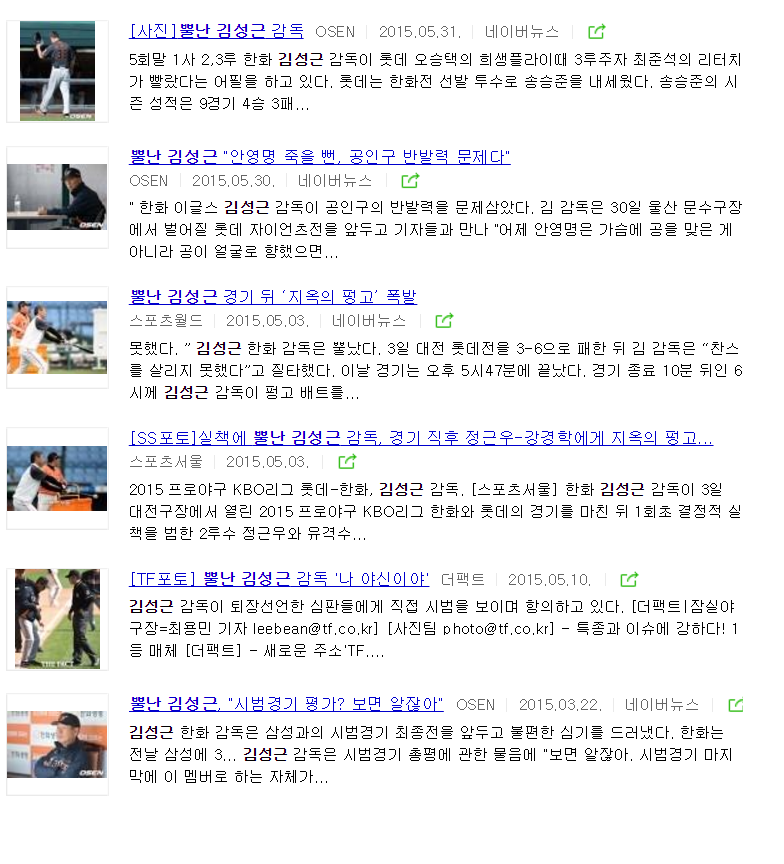 머리에 뿔이 돋는 남자 | 인스티즈