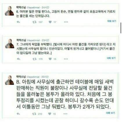 이 글을 다 읽은 후 당신은 가슴을 치게 됩니다 | 인스티즈