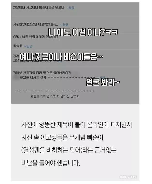 길에 드러누운 여고생들 사진의 진실.jpg | 인스티즈