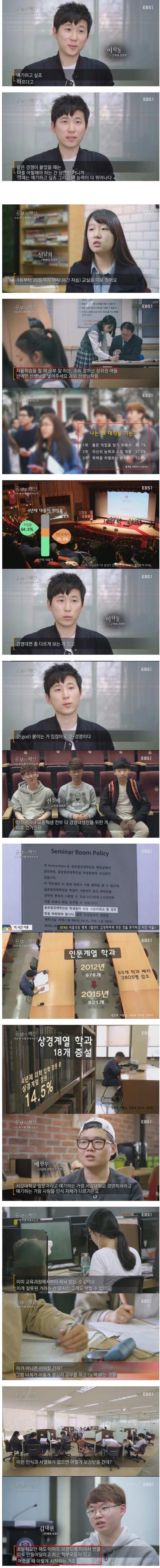 명문대생의 프라이드 | 인스티즈