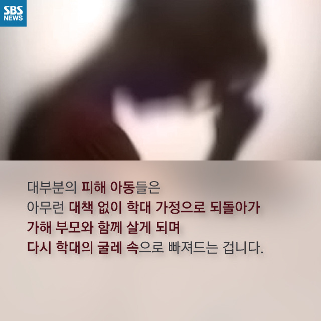  아이가 맞을 이유는 없었다 | 인스티즈