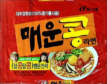 응팔 애들이 먹었던 라면 | 인스티즈