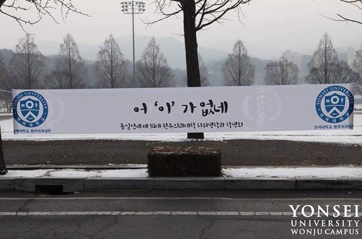 연대생들의 신입생을 맞이하는법 | 인스티즈