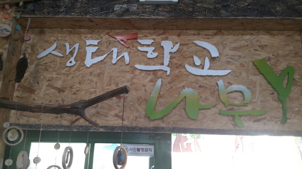 미술생태연구소 이미지