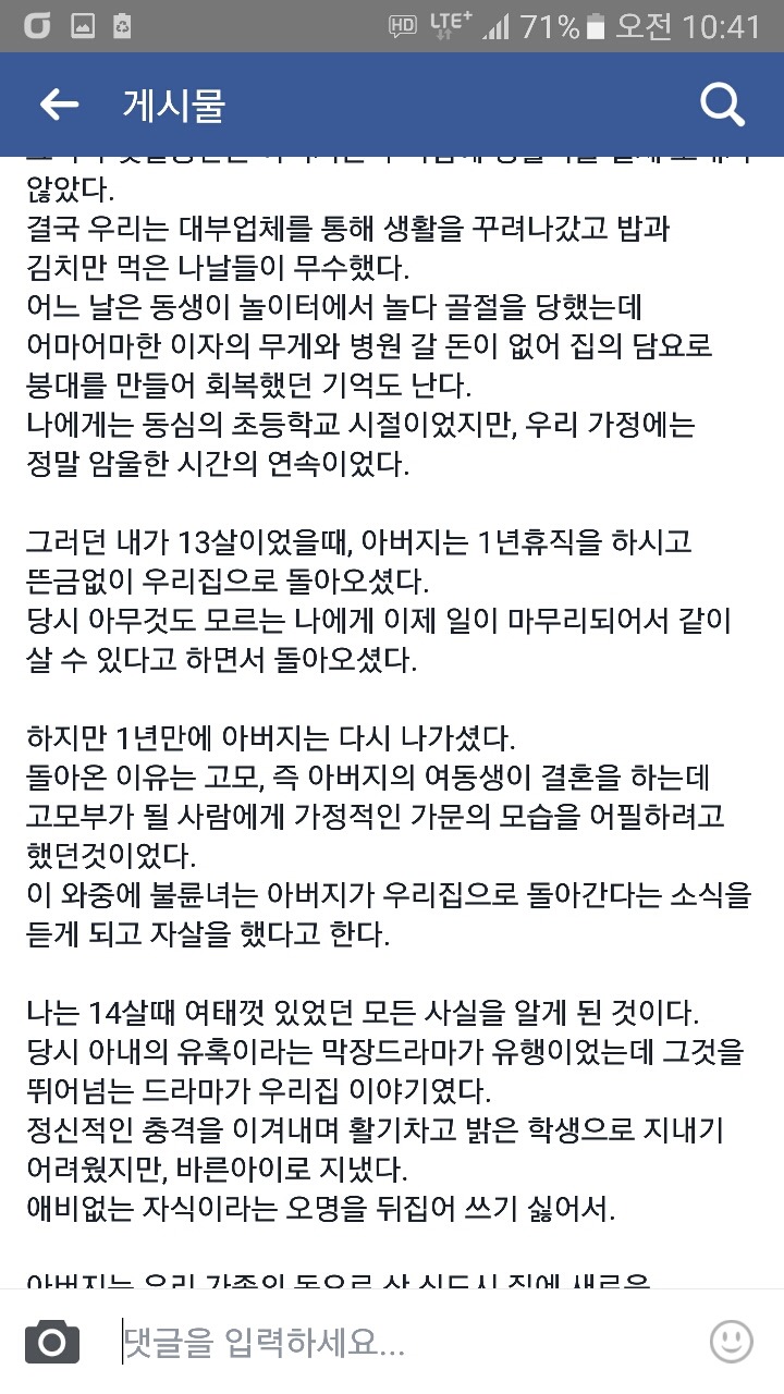 한반도 역사상 최고의 불륜남. 인간 쓰레기 | 인스티즈