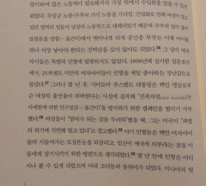 과거에는 여자아이들이 특별히 인형에 열광하지 않았다 | 인스티즈
