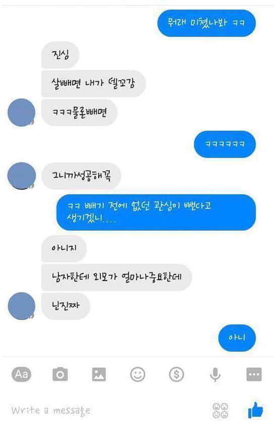 뚱뚱한 여자가 이성한테 자주듣는 소리 | 인스티즈