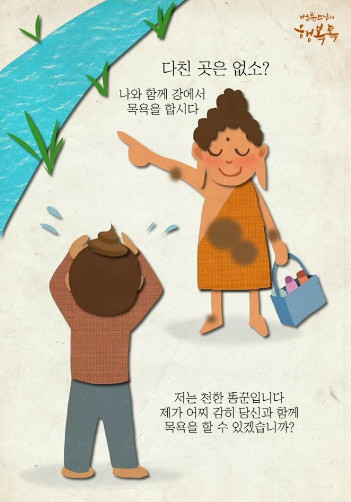 만화로 보는 부처님 오신 날을 기념하는 이유(힐링주의)(따뜻함주의) | 인스티즈