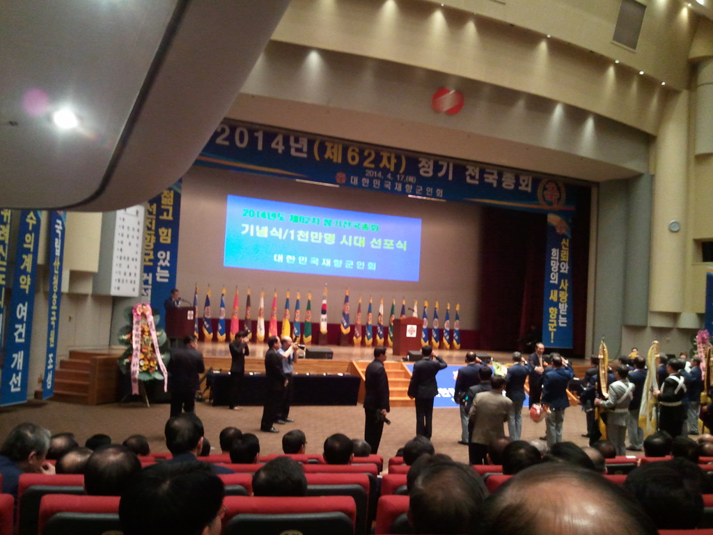 대한민국재향군인회 이미지